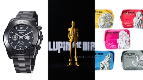 「LUPIN THE IIIRD展 ―ルパン三世のはじまり―」で販売されるアイテム