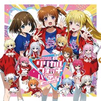 「リリカル ウォッチ パーティー ～RED&WHTIE～」ビジュアル