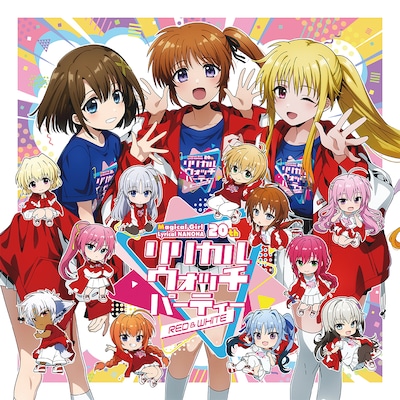 「リリカル ウォッチ パーティー ～RED&WHTIE～」ビジュアル