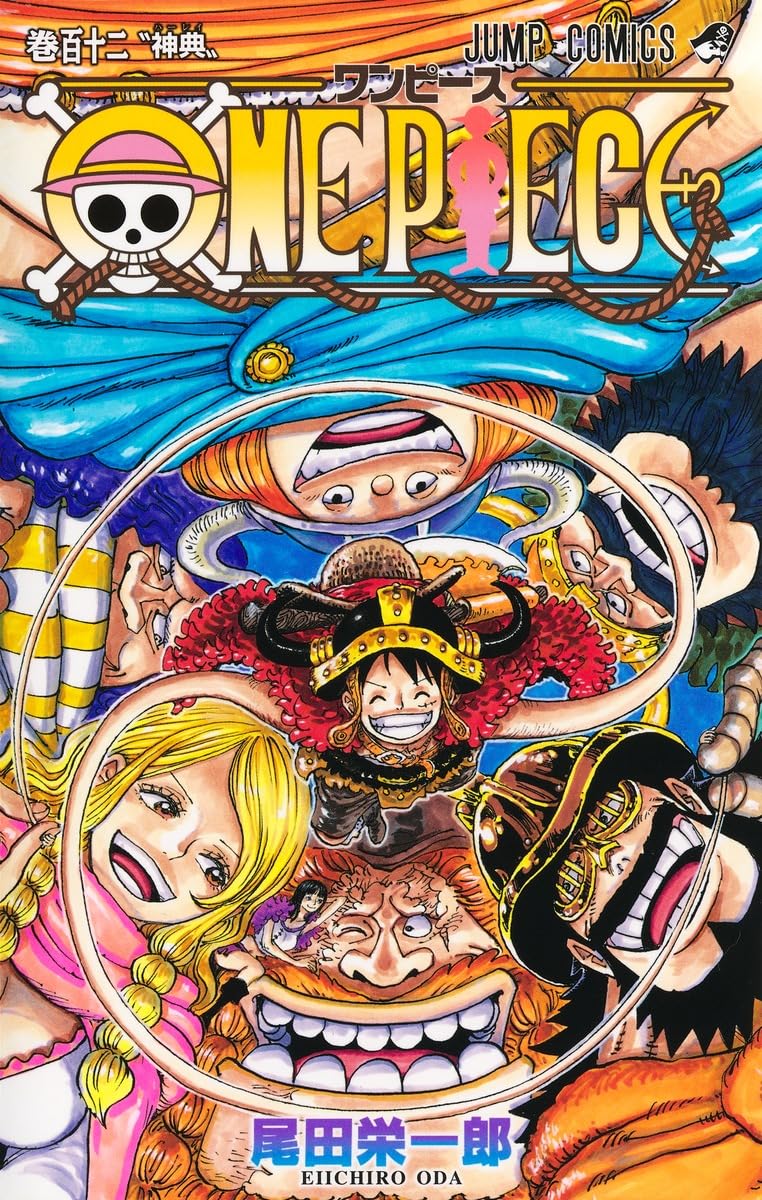 「ONE PIECE」112巻