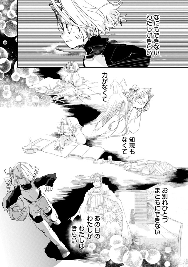 「傾国の騎士団長」5話より