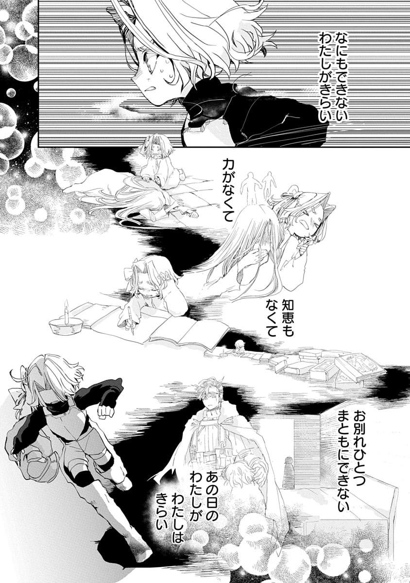 「傾国の騎士団長」5話より