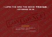 入場者プレゼント第2弾の原画集