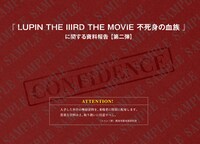 入場者プレゼント第2弾の原画集