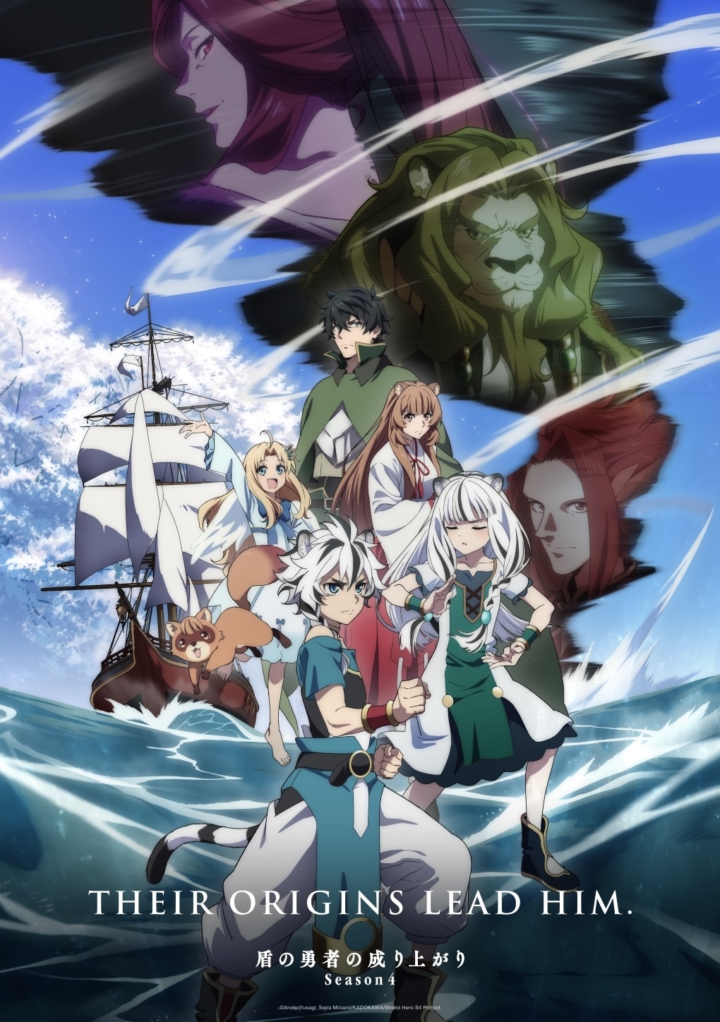 「盾の勇者の成り上がり」Season4ビジュアル (c)AnekoYusagi_Seira Minami/KADOKAWA/Shield Hero S4 Project