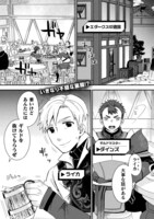 「仲間を強くするため支援に徹していた中年冒険者、追放され自分だけの最強ギルドを作る　～【シェアリング】スキルでステータスは思いのまま！ 恩恵に気づいたってもう遅い！～」より