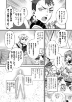 「仲間を強くするため支援に徹していた中年冒険者、追放され自分だけの最強ギルドを作る　～【シェアリング】スキルでステータスは思いのまま！ 恩恵に気づいたってもう遅い！～」より