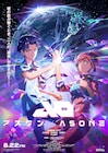 JO1白岩瑠姫のセルフプロデュース曲が映画主題歌に、“RUKI”名義で「アズワン」主題歌書き下ろし