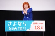 “丸の内TOEIでの最後のかめはめ波”を披露する野沢雅子