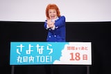 “丸の内TOEIでの最後のかめはめ波”を披露する野沢雅子