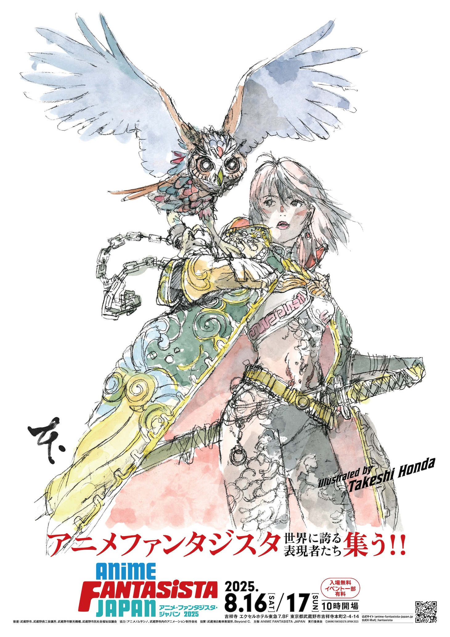 「ANIME FANTASISTA JAPAN 2025」本田雄描き下ろしのビジュアル