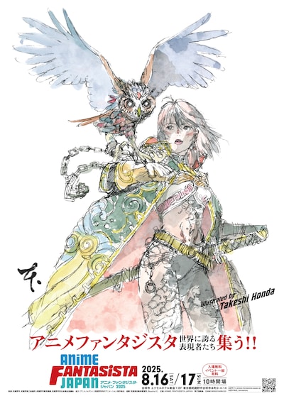 「ANIME FANTASISTA JAPAN 2025」ビジュアル