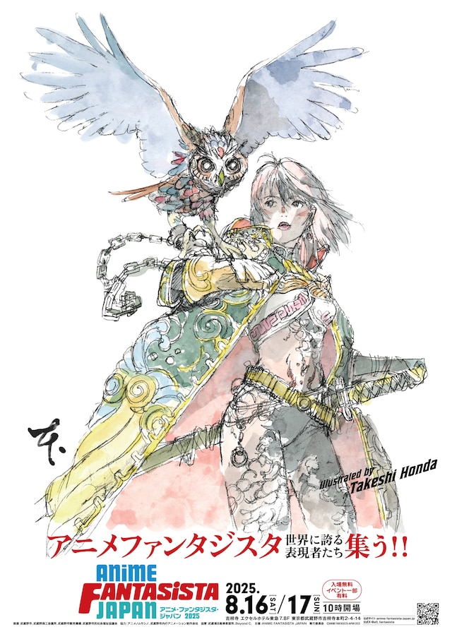 「ANIME FANTASISTA JAPAN 2025」ビジュアル