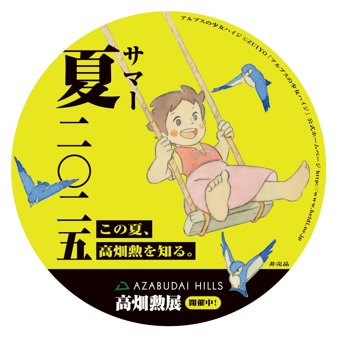 アルプスの少女ハイジ　置物　©ZUIYO アルプスの少女ハイジ 置物 ©ZUIYO