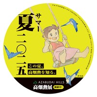 限定デザインのコースター (c) ZUIYO 「アルプスの少女ハイジ」公式HP www.heidi.ne.jp