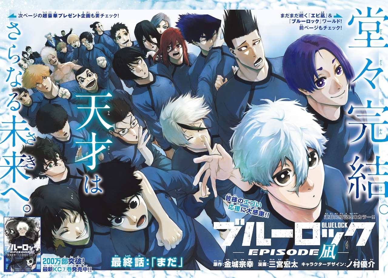 ブルーロック漫画1-29巻 + キャラクターブック+EPISODE凪1-4巻 Amazon.com: ブルーロック-EPISODE 凪-(1) (講談社コミックス