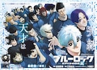 「ブルーロック -EPISODE 凪-」が別マガで完結、描き下ろし色紙など当たるプレゼントも