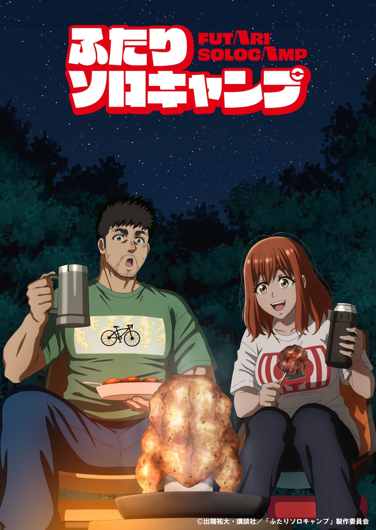【裁断済】アニメ化決定　ふたりソロキャンプ　全巻（1〜20） ふたりソロキャンプ 全20巻 - メルカリ