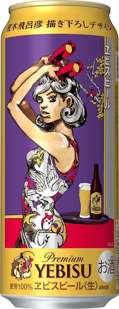 ヱビスビール 荒木飛呂彦描き下ろしデザイン缶」第2弾 - 荒木