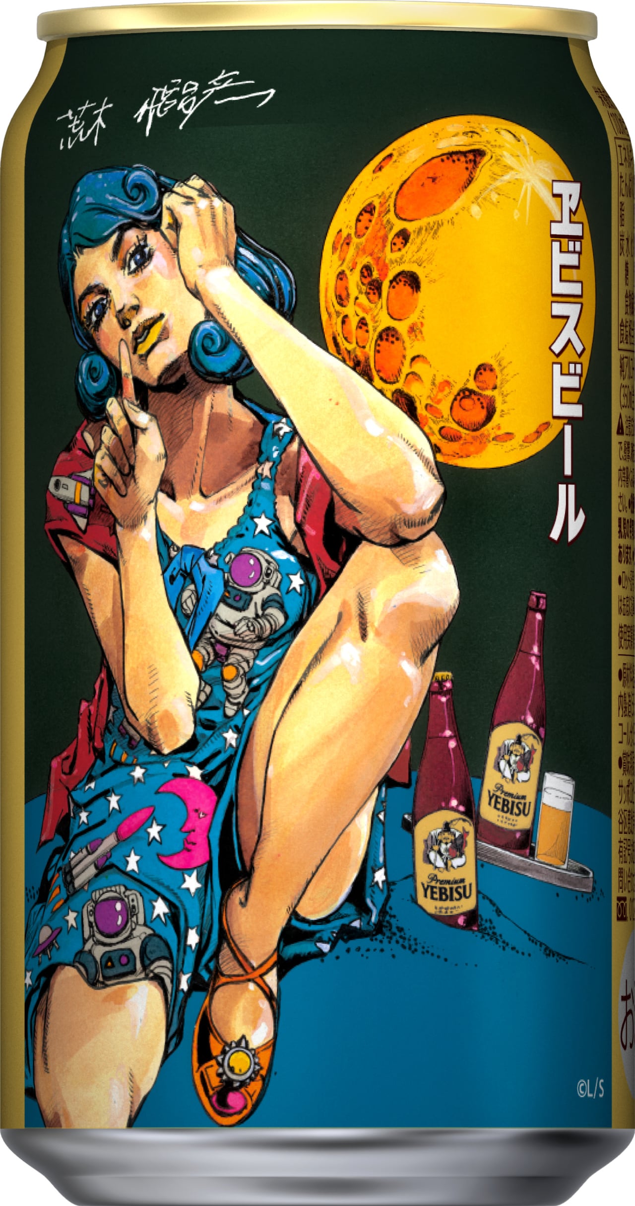荒木飛呂彦　エビス　描き下ろしデザイン ヱビスビール 荒木飛呂彦描き下ろしデザイン缶」2月12日（水