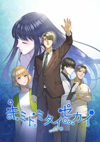 「キミトミタイセカイ」vol.1