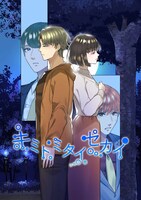 「キミトミタイセカイ」vol.2