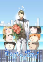 「キミトミタイセカイ」vol.3