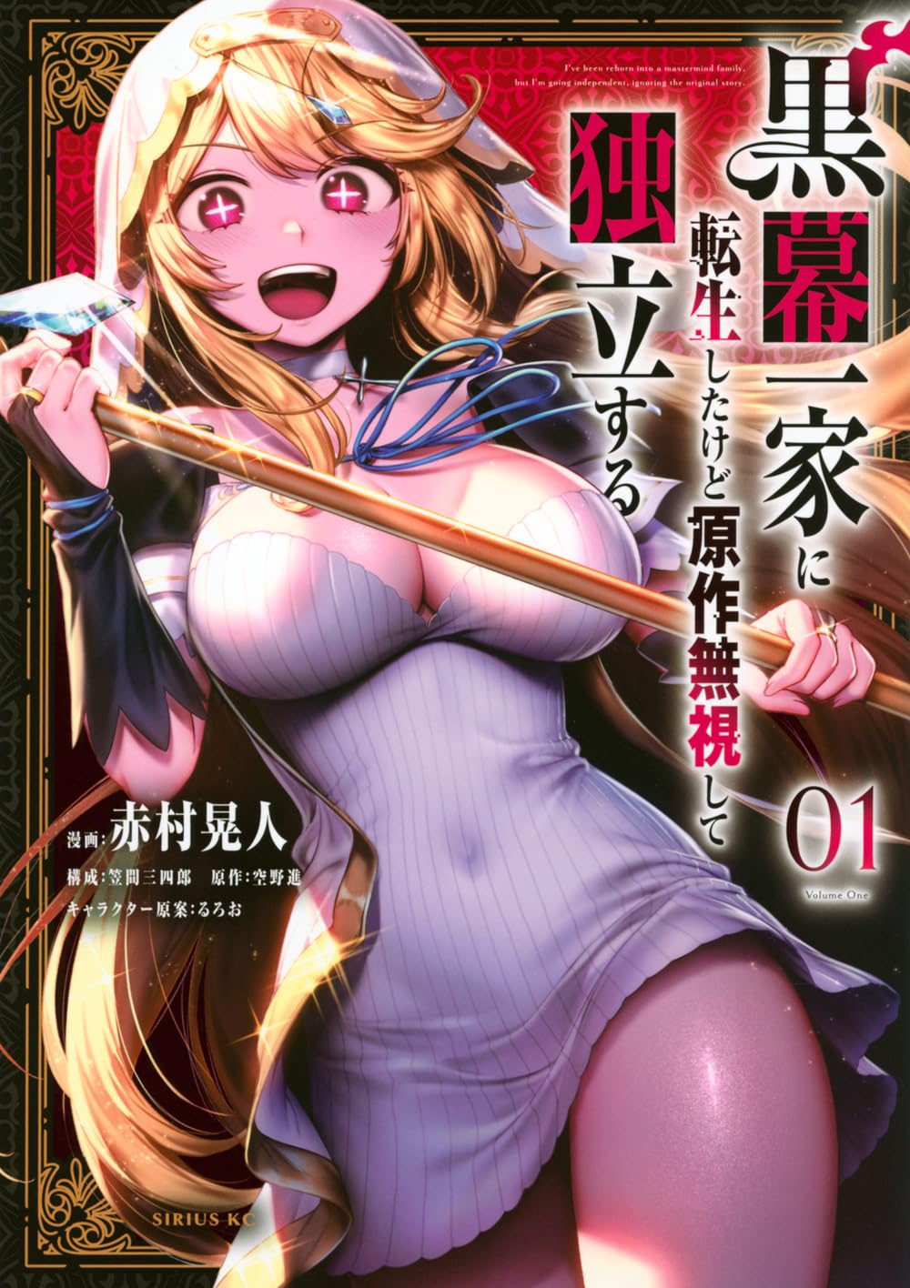 ラスボスに転生した主人公が原作を無視しして自主的に“追放”されるファンタジー