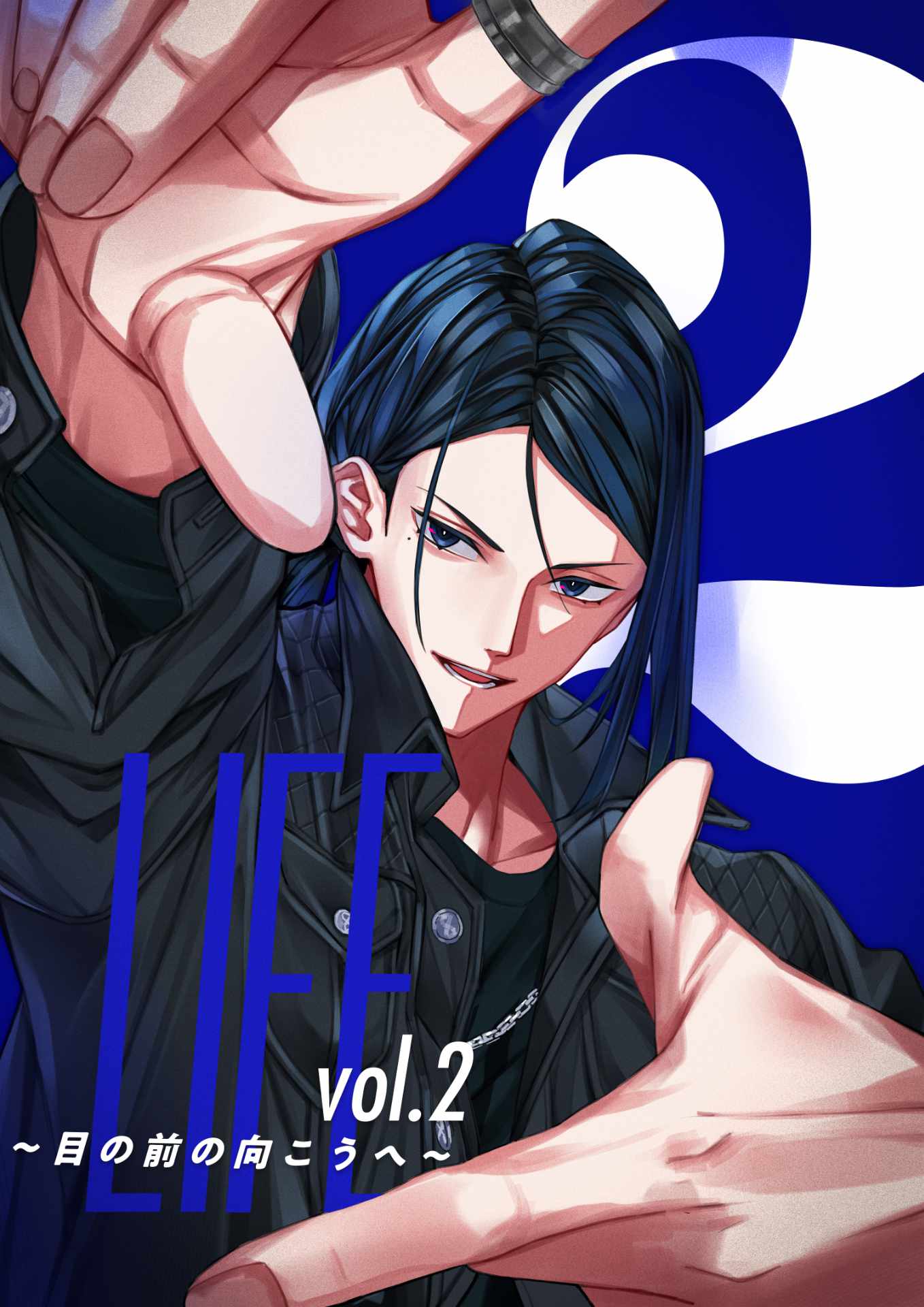 「LIFE ～目の前の向こうへ～」vol.2