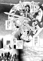 「傾国の騎士団長」1話より