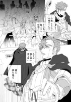 「傾国の騎士団長」1話より