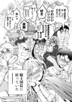 「傾国の騎士団長」1話より