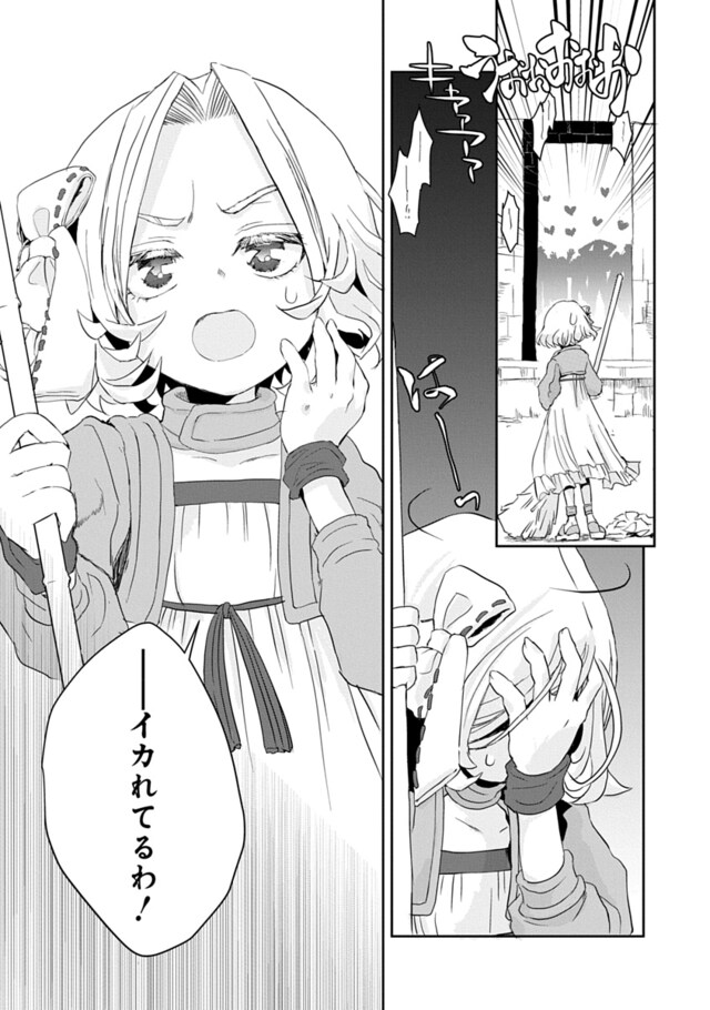 「傾国の騎士団長」1話より