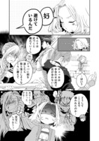 「傾国の騎士団長」1話より