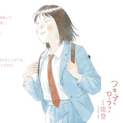 「スキップとローファー」能登支援の広告が「朝日広告賞」デジタル連携の部でグランプリ