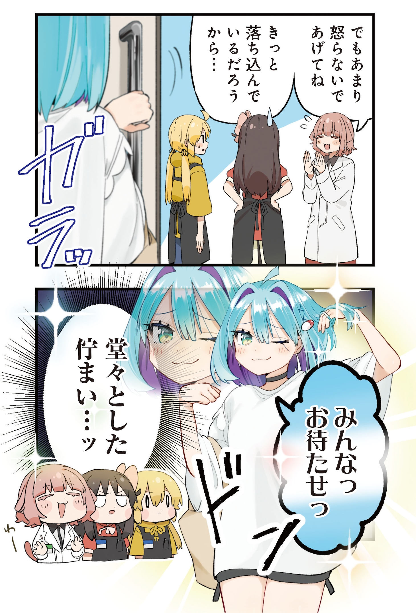 「ざこのみなさんお大事に」より