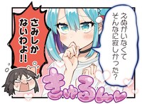 「ざこのみなさんお大事に」より