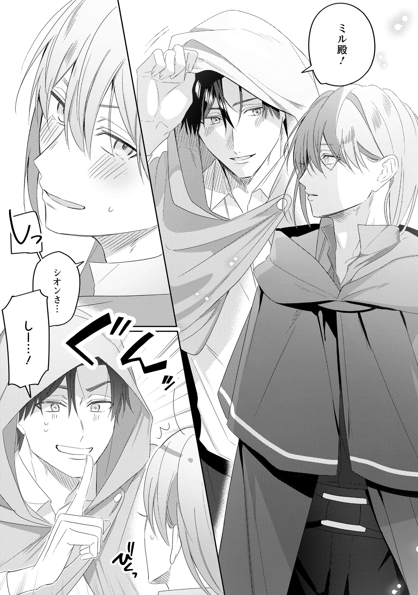 「スキルをなくした騎士様と俺」より