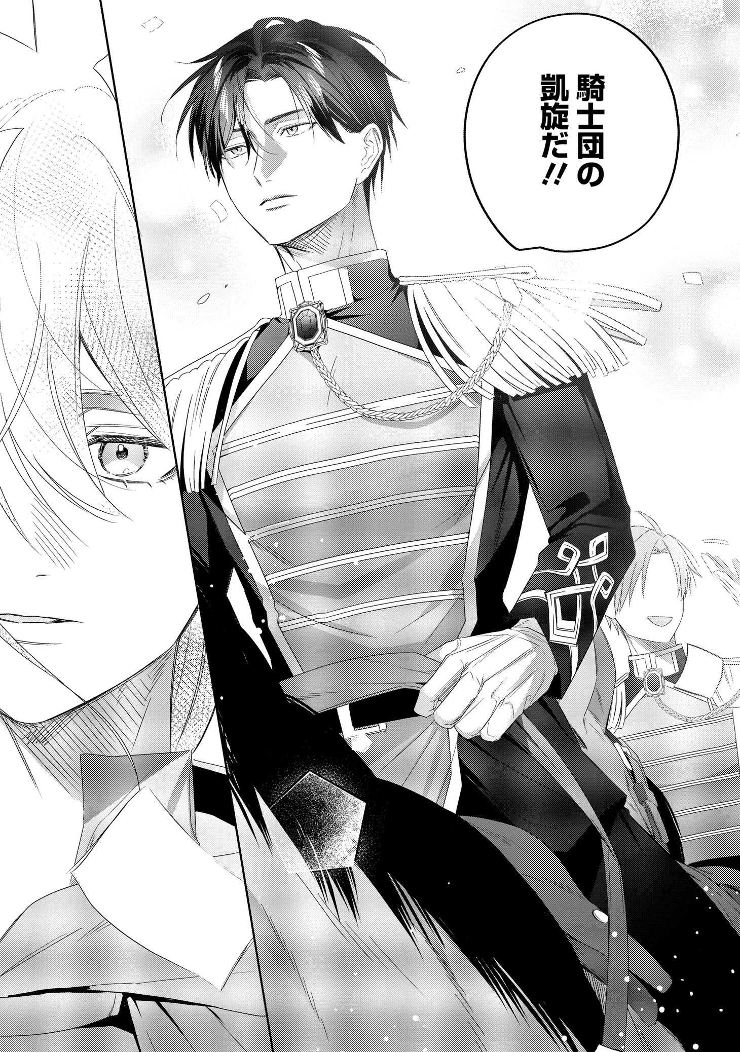 「スキルをなくした騎士様と俺」より