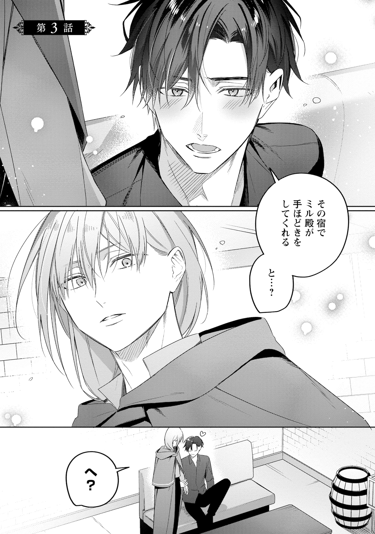 「スキルをなくした騎士様と俺」より