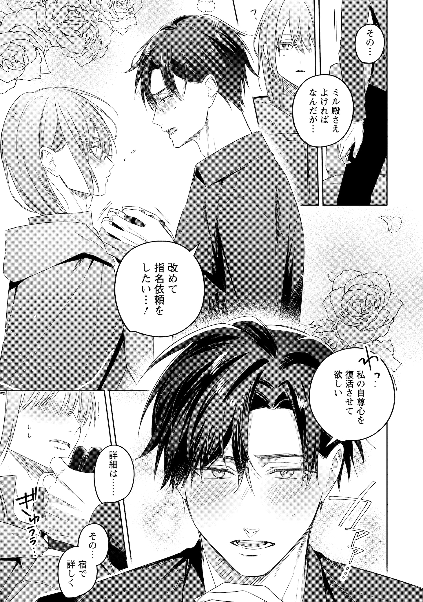 「スキルをなくした騎士様と俺」より