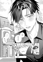 「スキルをなくした騎士様と俺」より