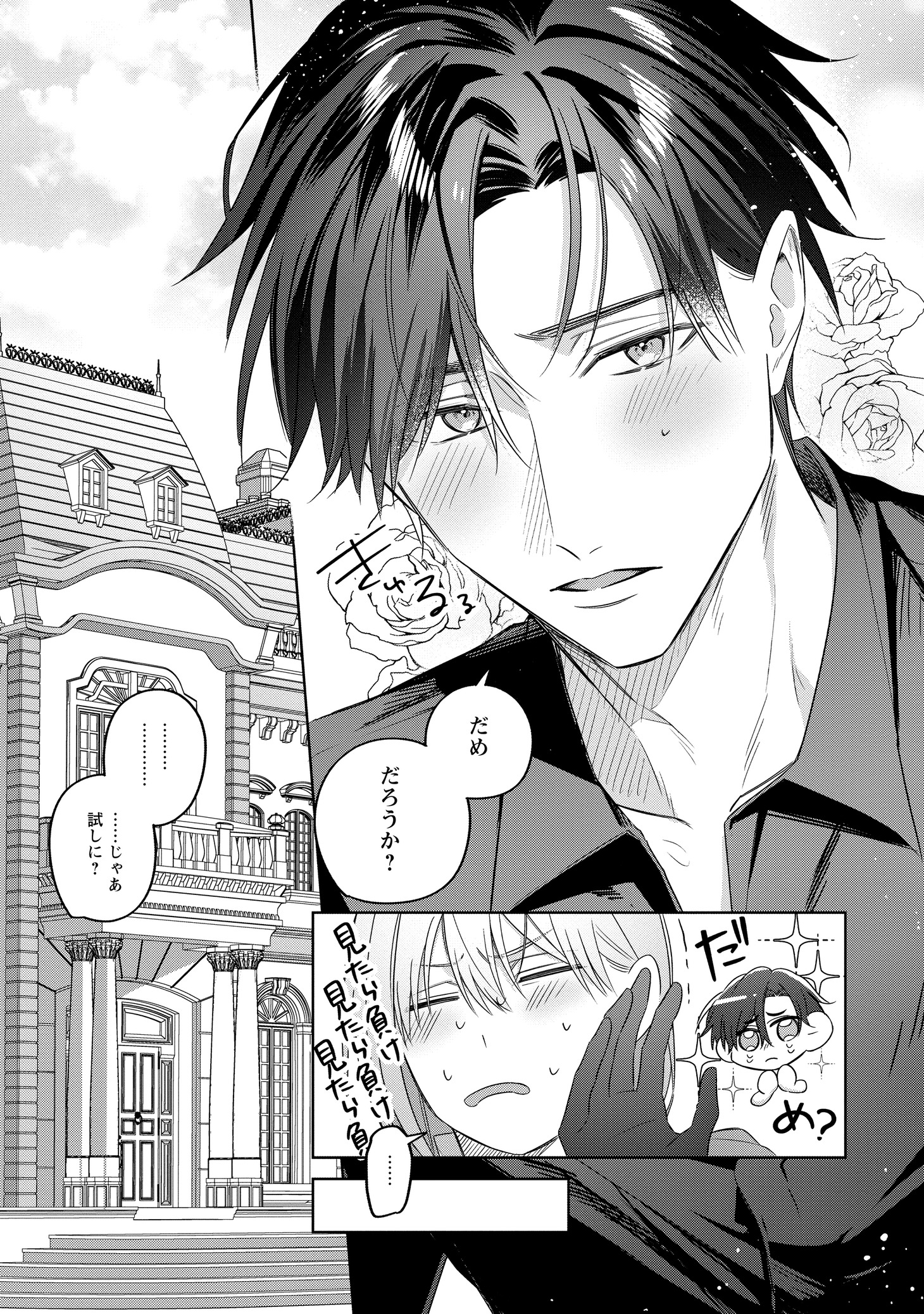 「スキルをなくした騎士様と俺」より