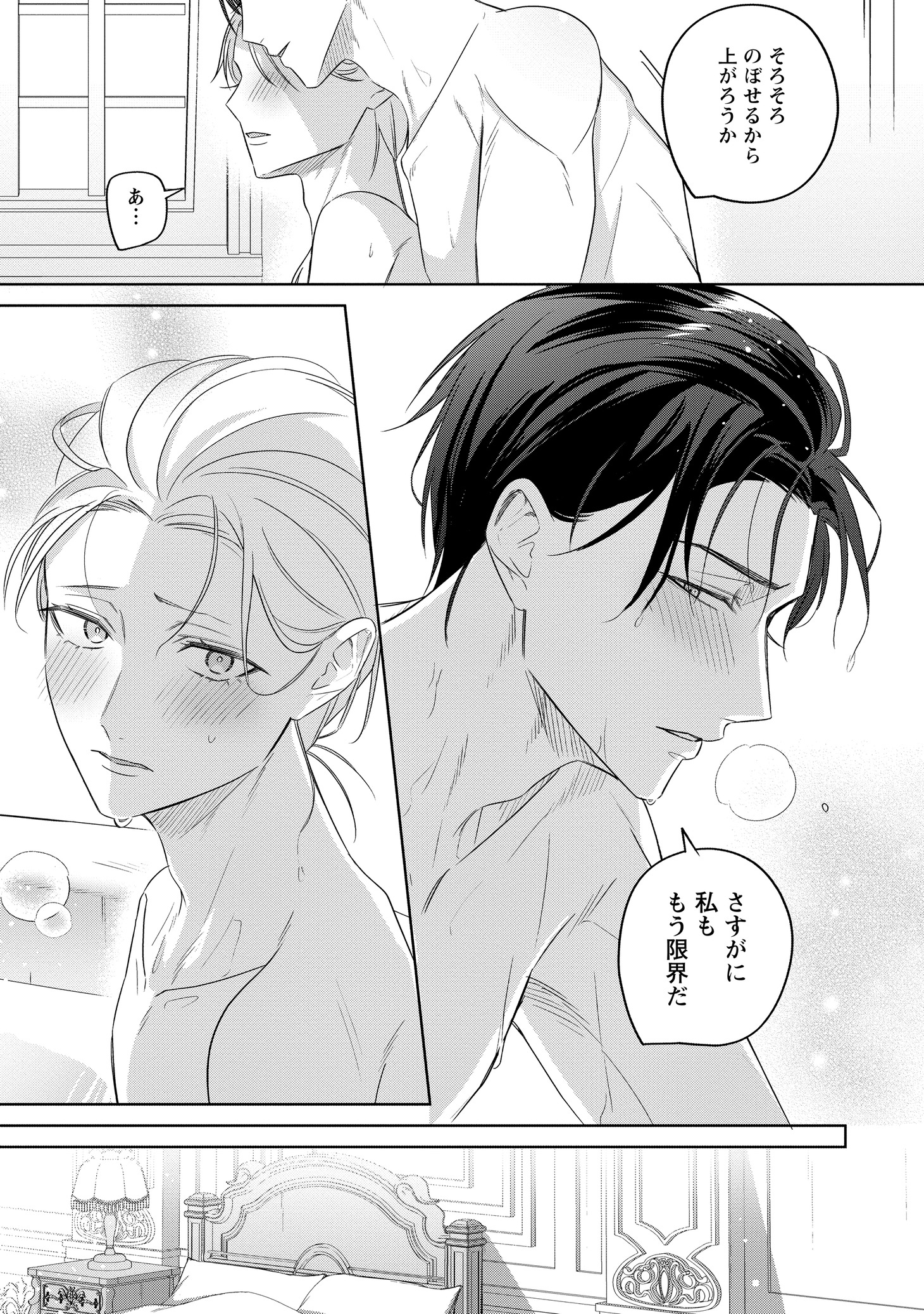 「スキルをなくした騎士様と俺」より