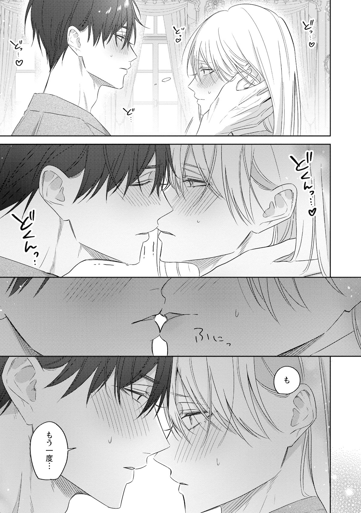 「スキルをなくした騎士様と俺」より