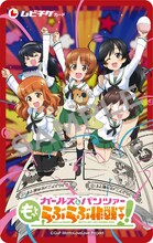 アニメ「ガールズ＆パンツァー もっとらぶらぶ作戦です！」のムビチケカード