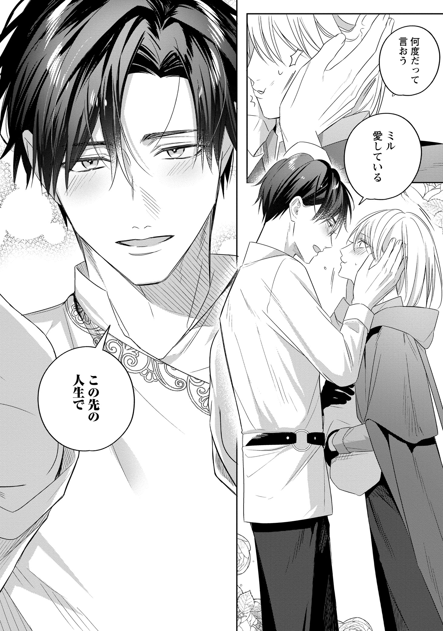 「スキルをなくした騎士様と俺」より