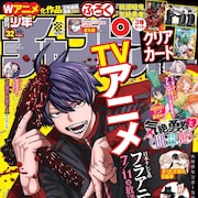 「桃源暗鬼」「気絶勇者と暗殺姫」クリアカード3種が週チャンに、全サ第2弾も
