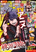 週刊少年チャンピオン32号