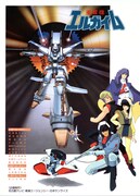 「重戦機エルガイム」ビジュアル